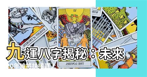 九運 丁火|九運玄學｜踏入九運未來20年有甚麼衝擊？邊4種人最旺？7大屬 